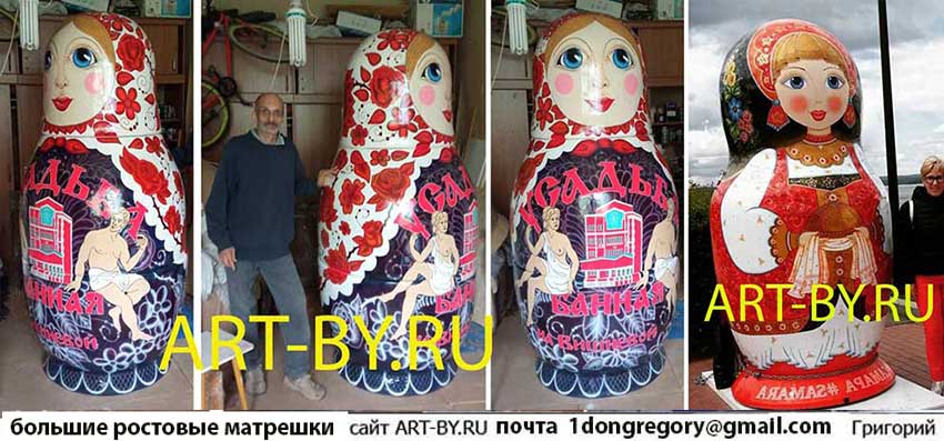 большие садовые матрёшки