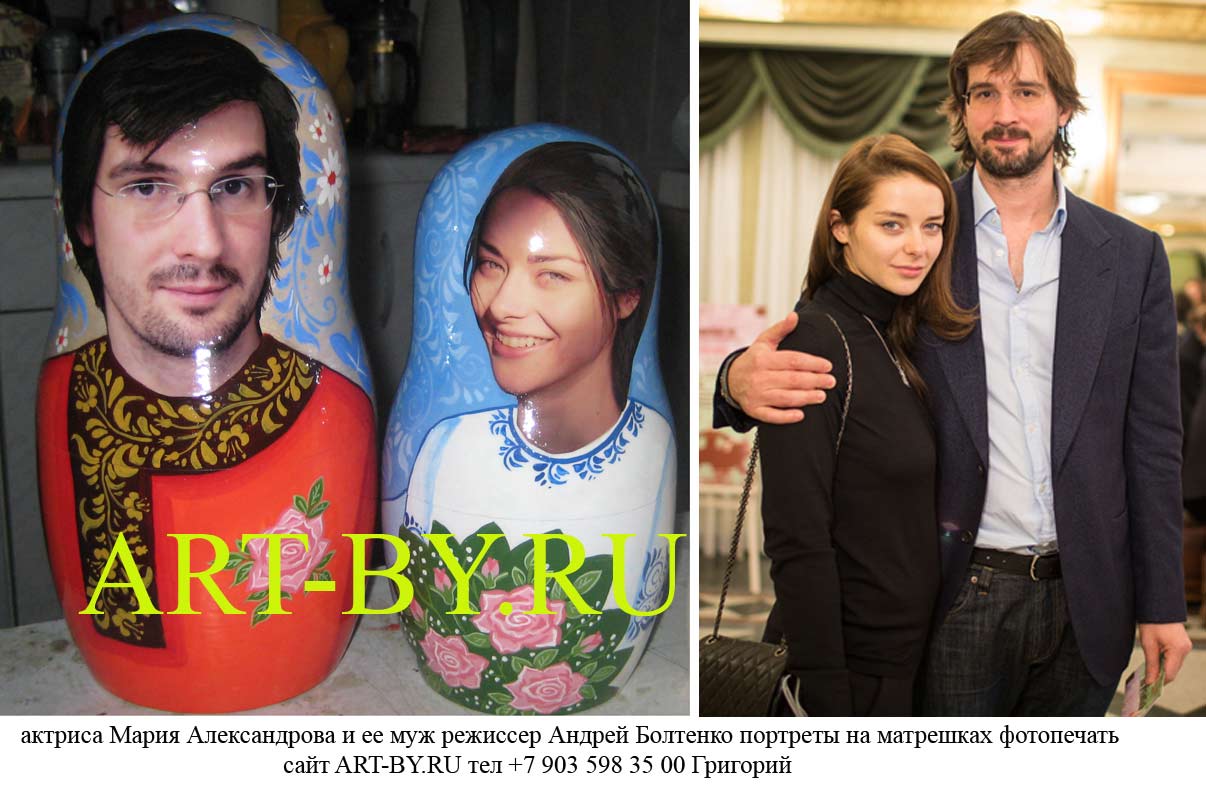 матрешка печать москва в подарок на новый год с портретами Марии Александровой и Андеем Болтенко
