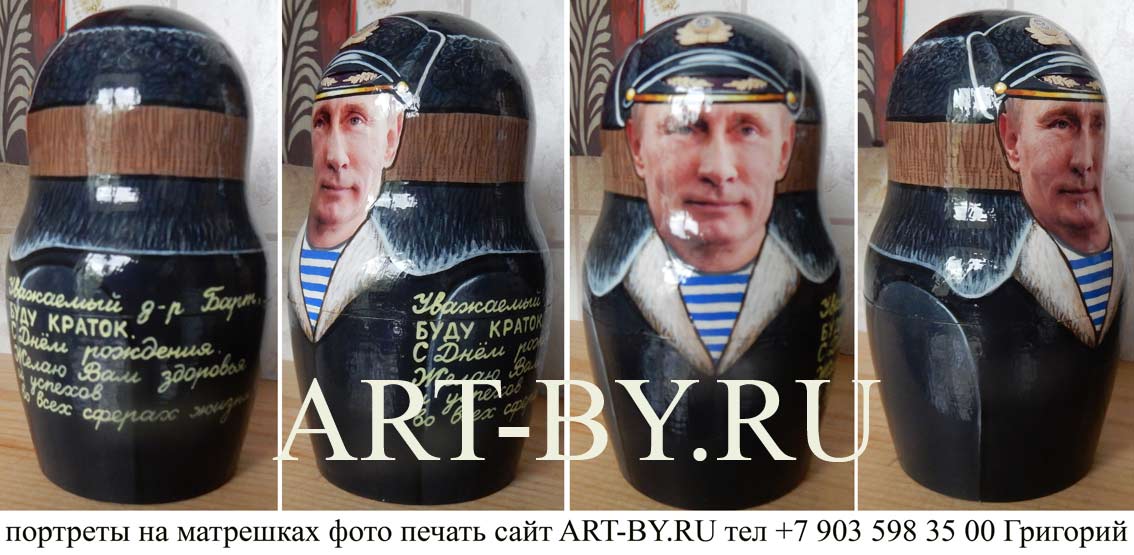 президент россии Путин на подлодке Северного флота матрешка по фото печать