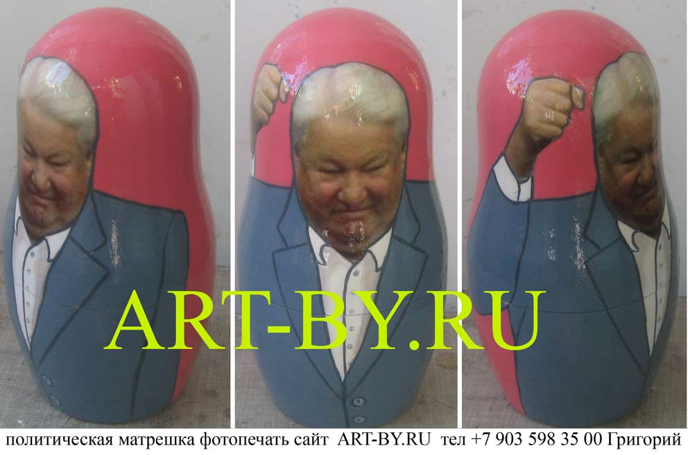 президенты на матрешке по фото Ельцин грозит кулаком